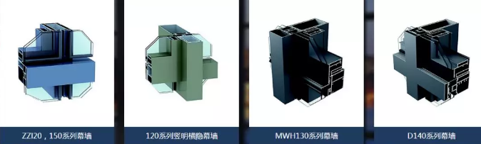金华海铝业·幕墙型材产品系列