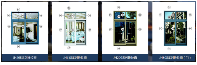 金华海铝业推拉窗系列
